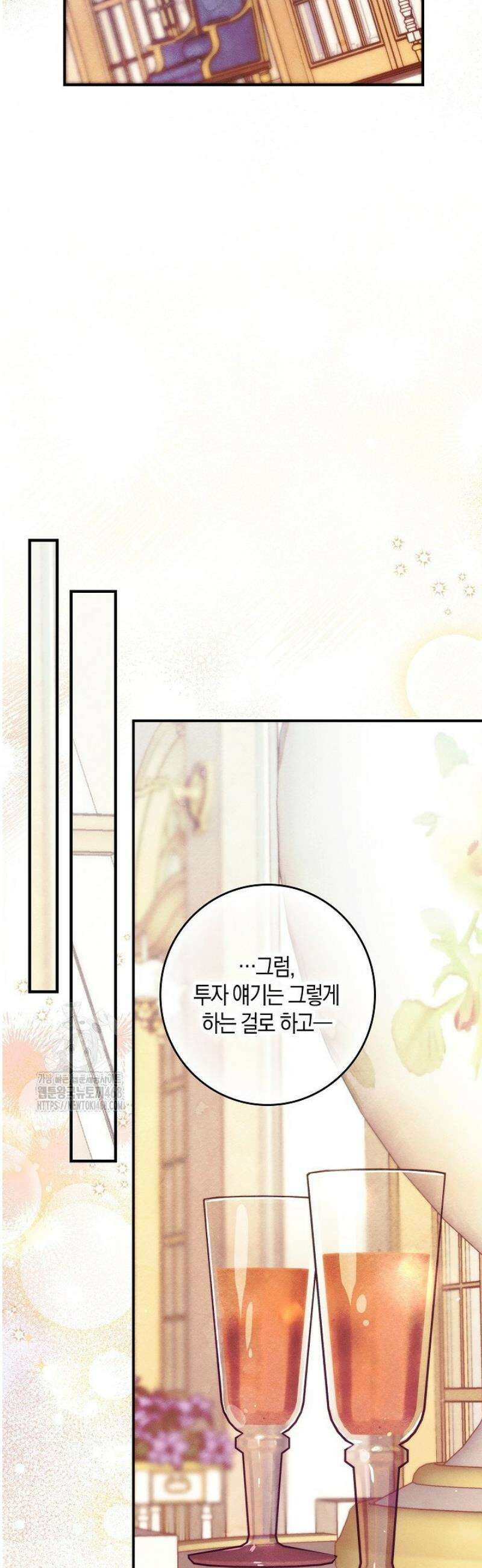 시한부 연인과 동거 생활 중입니다 22화 8