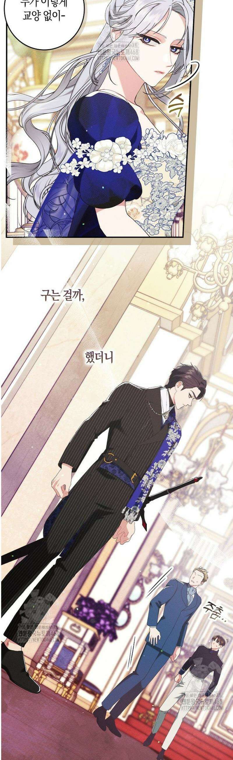 시한부 연인과 동거 생활 중입니다 22화 10