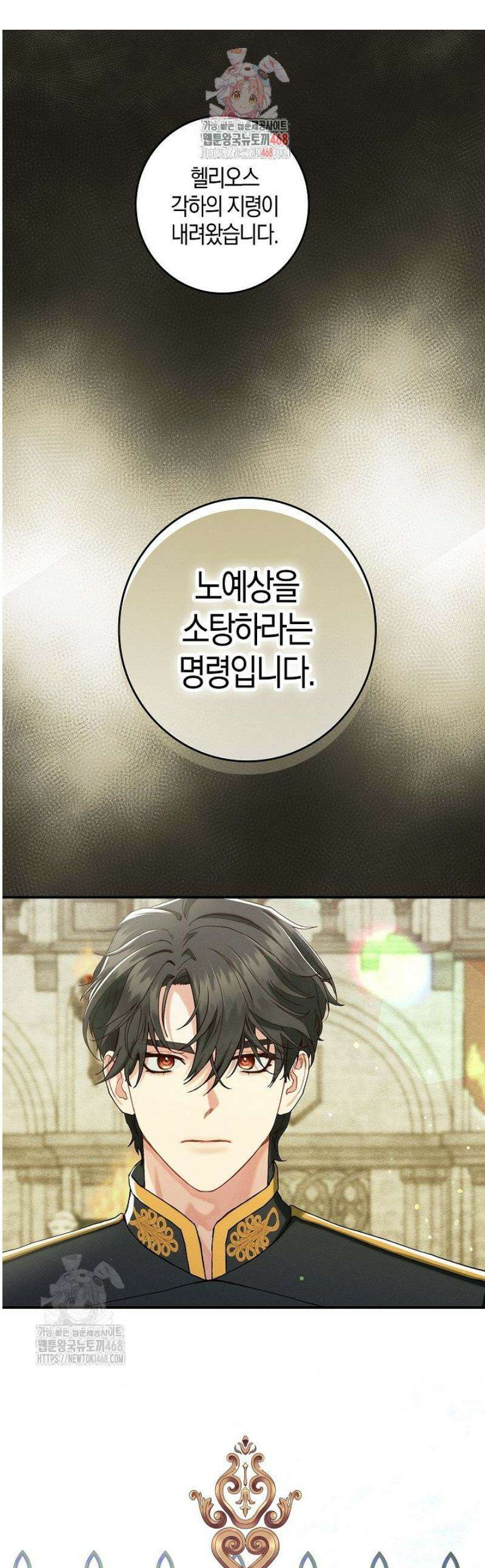 시한부 연인과 동거 생활 중입니다 32화 1