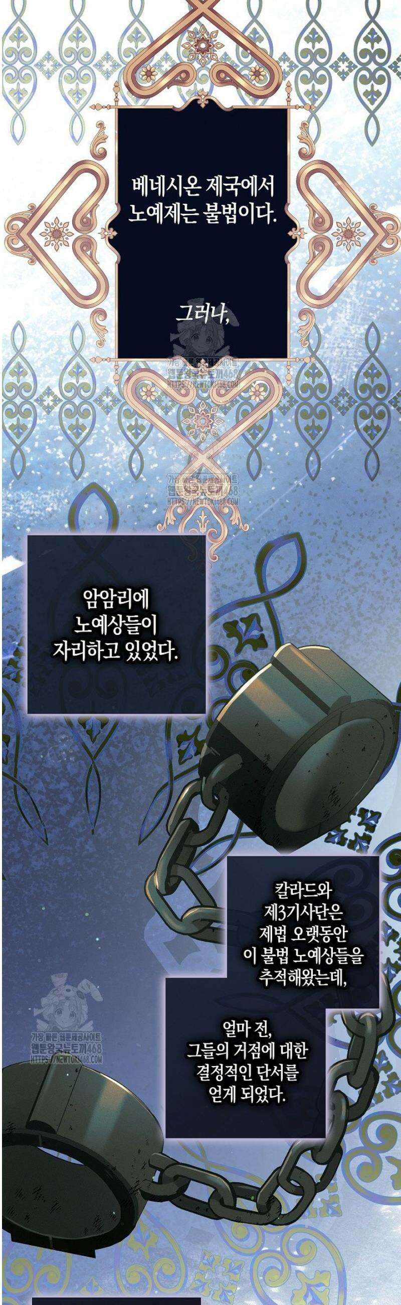 시한부 연인과 동거 생활 중입니다 32화 2
