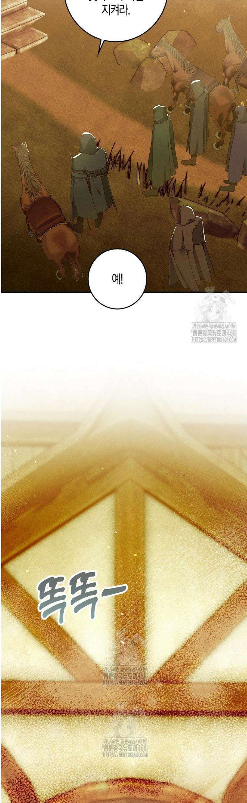 시한부 연인과 동거 생활 중입니다 32화 7
