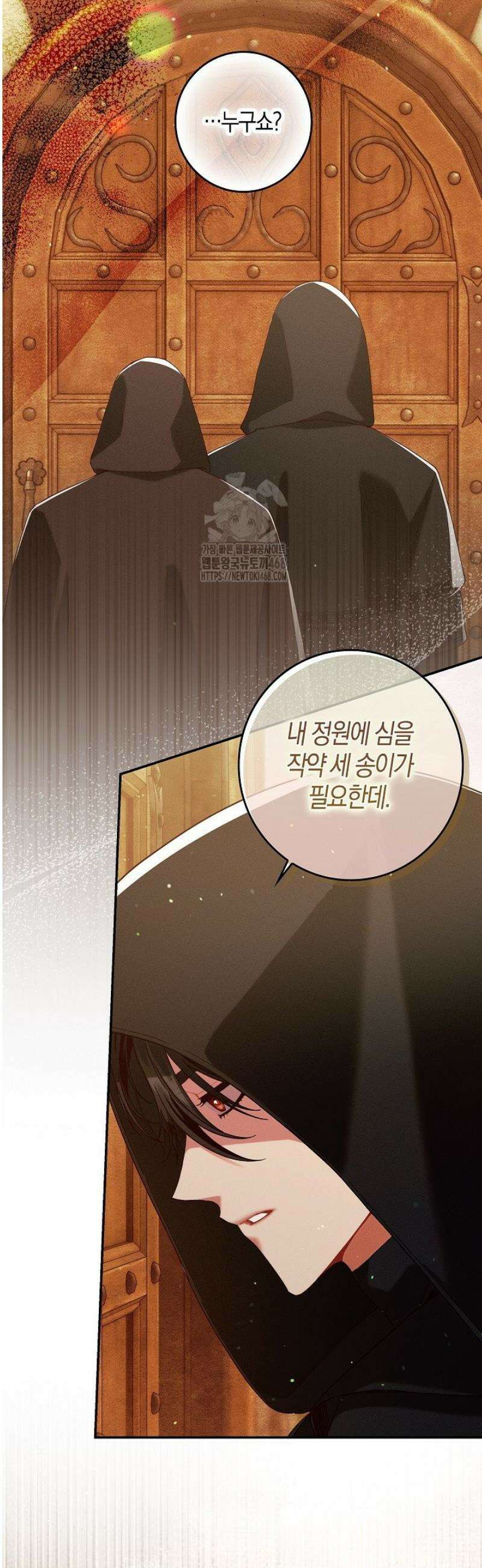 시한부 연인과 동거 생활 중입니다 32화 8