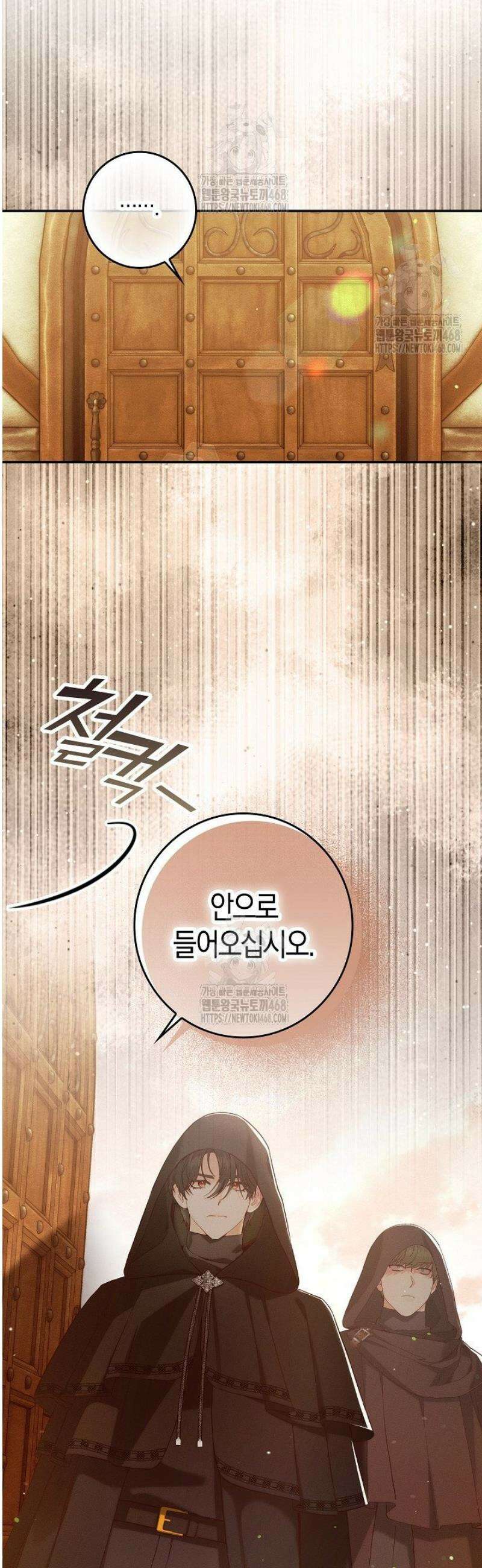 시한부 연인과 동거 생활 중입니다 32화 9