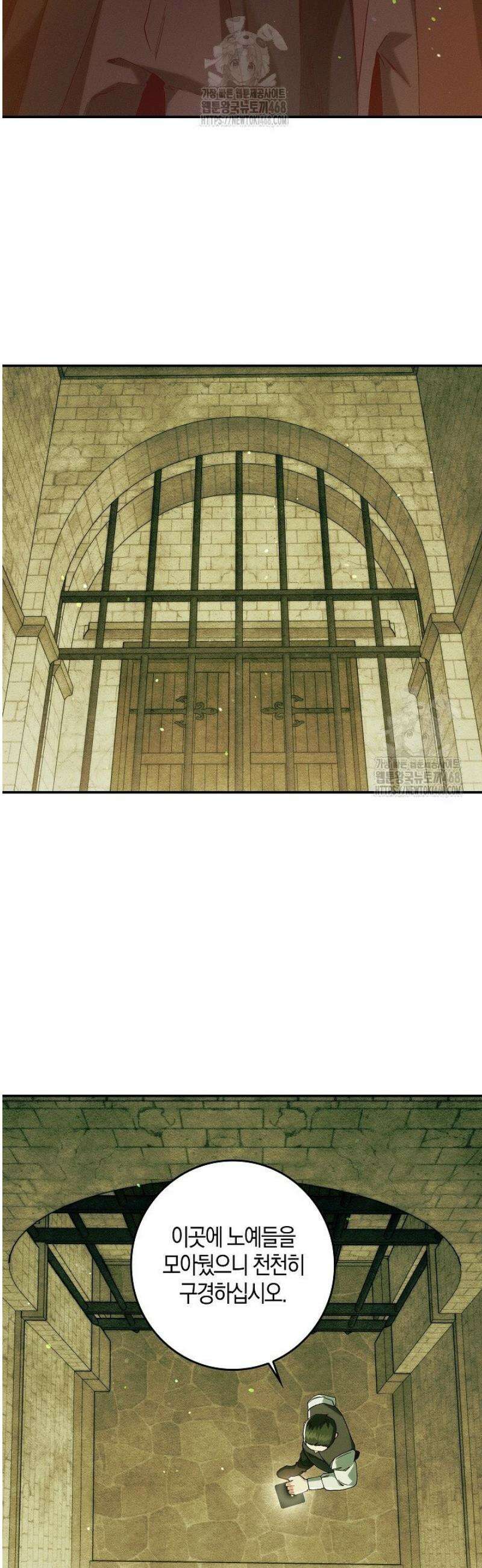 시한부 연인과 동거 생활 중입니다 32화 10