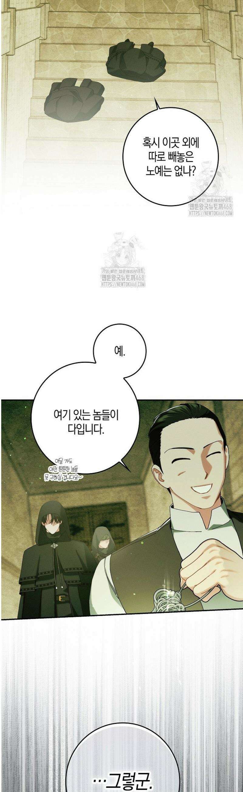 시한부 연인과 동거 생활 중입니다 32화 11