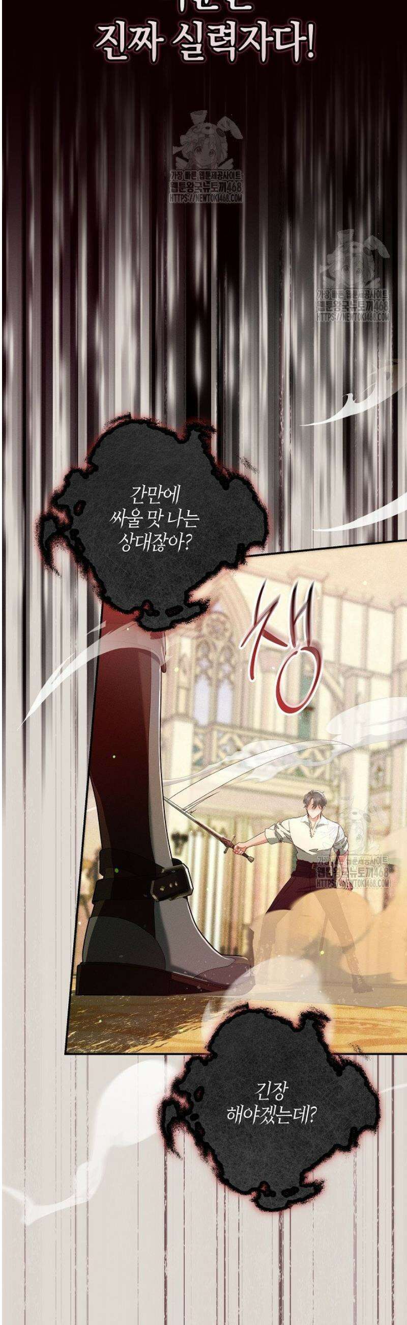 시한부 연인과 동거 생활 중입니다 42화 3