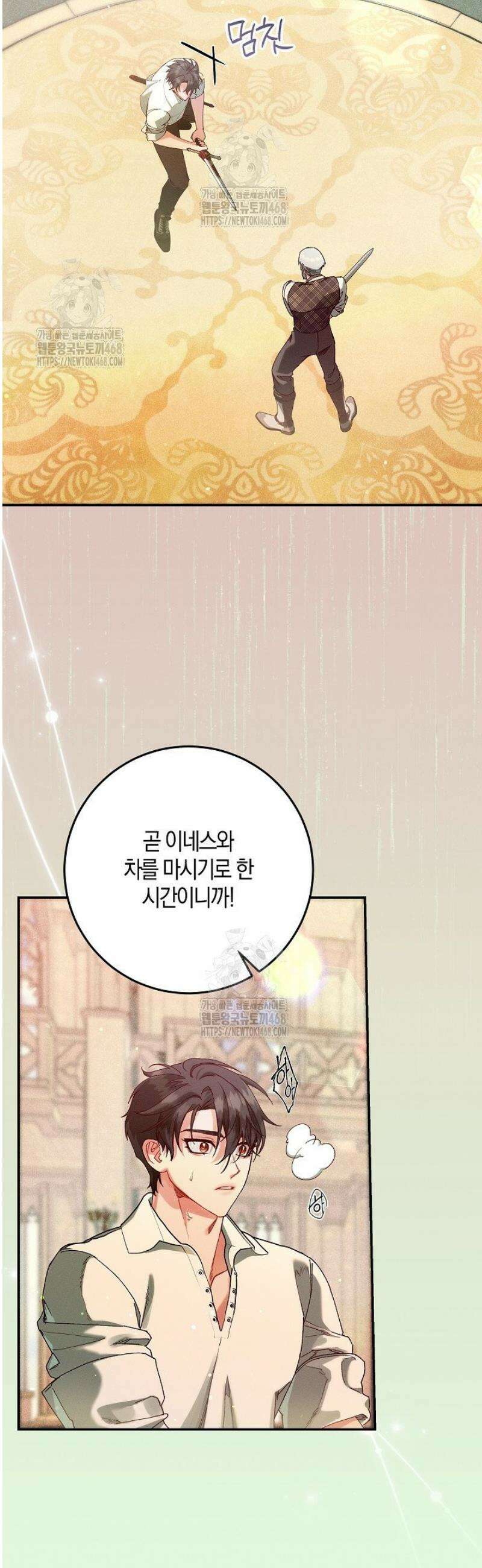 시한부 연인과 동거 생활 중입니다 42화 6