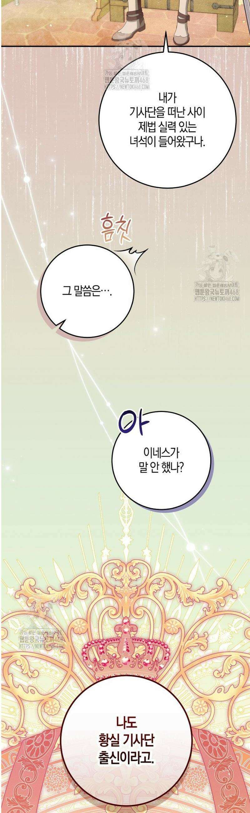 시한부 연인과 동거 생활 중입니다 42화 8