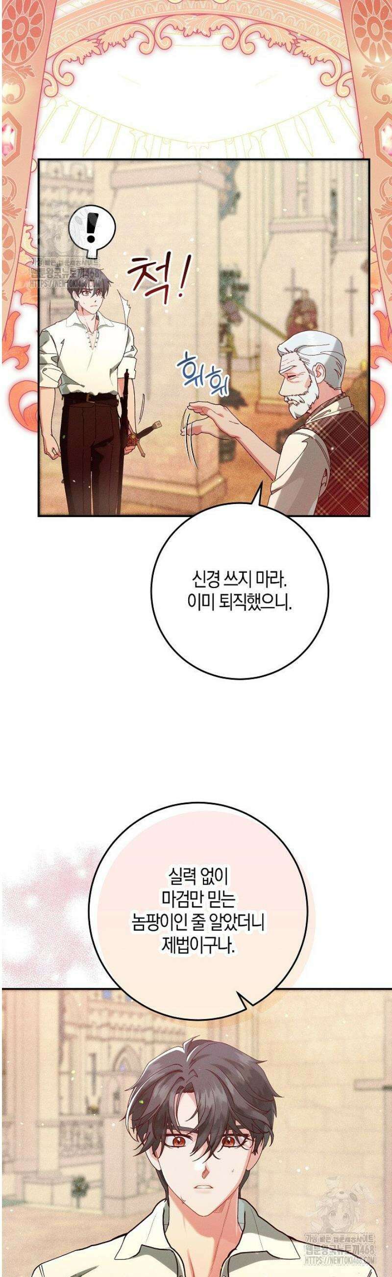 시한부 연인과 동거 생활 중입니다 42화 9