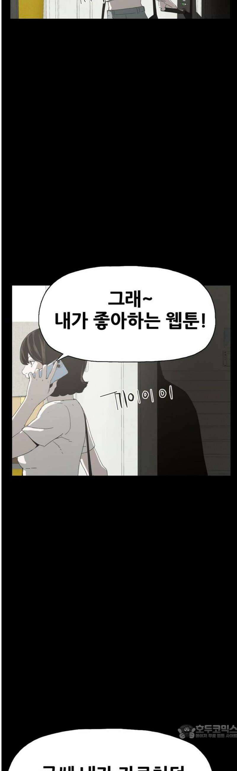 서바이브 part1 : 테트라포드 7화 4