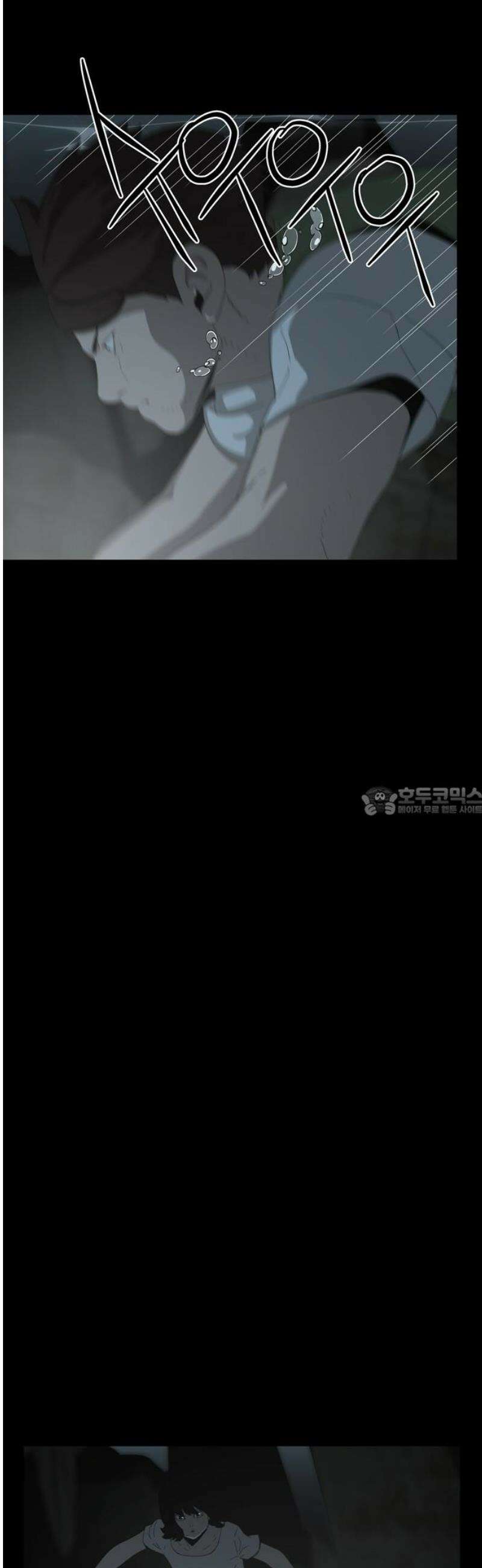 서바이브 part1 : 테트라포드 7화 13