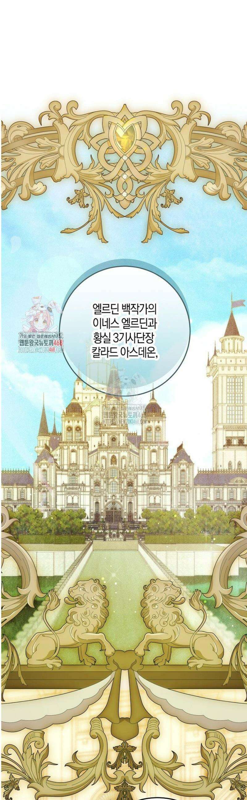 시한부 연인과 동거 생활 중입니다 57화 1