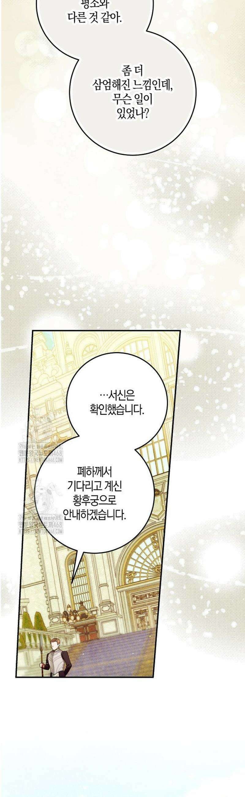 시한부 연인과 동거 생활 중입니다 57화 3