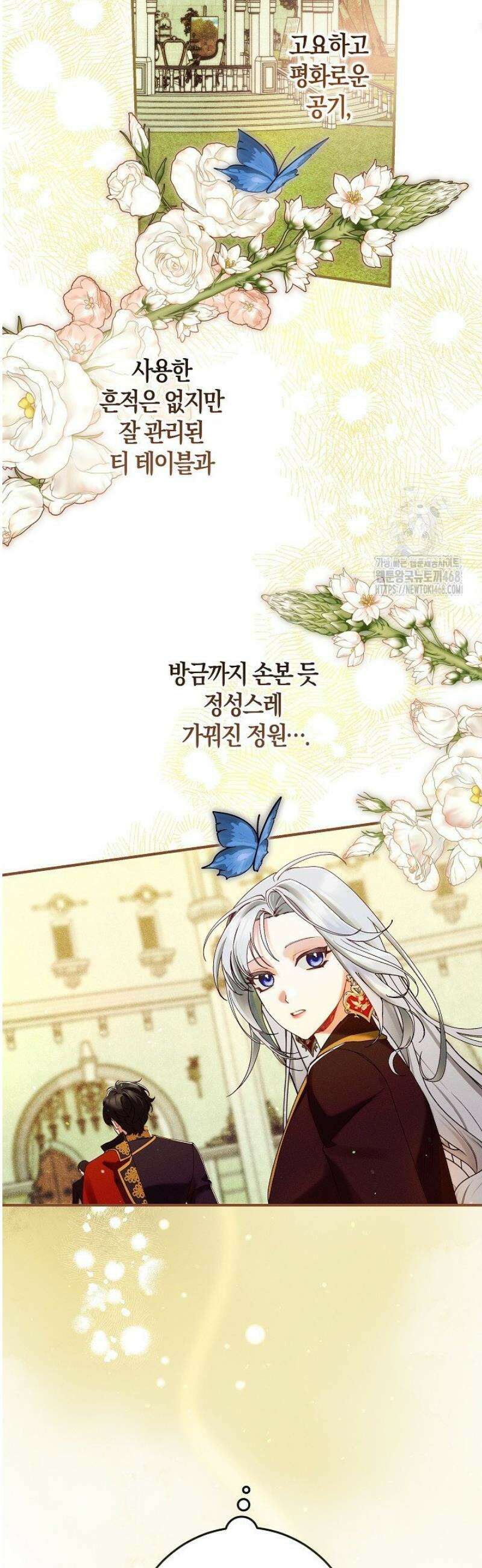 시한부 연인과 동거 생활 중입니다 57화 5