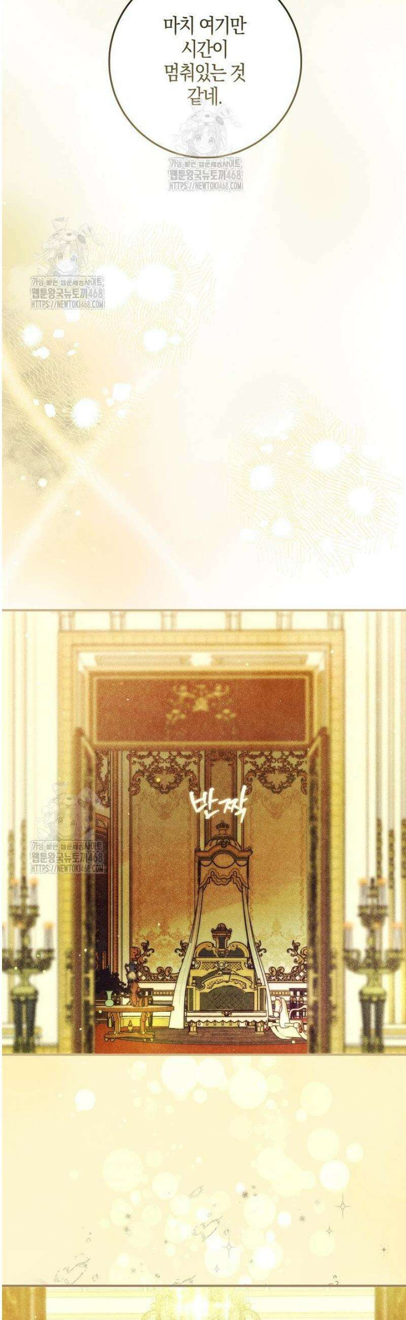 시한부 연인과 동거 생활 중입니다 57화 6