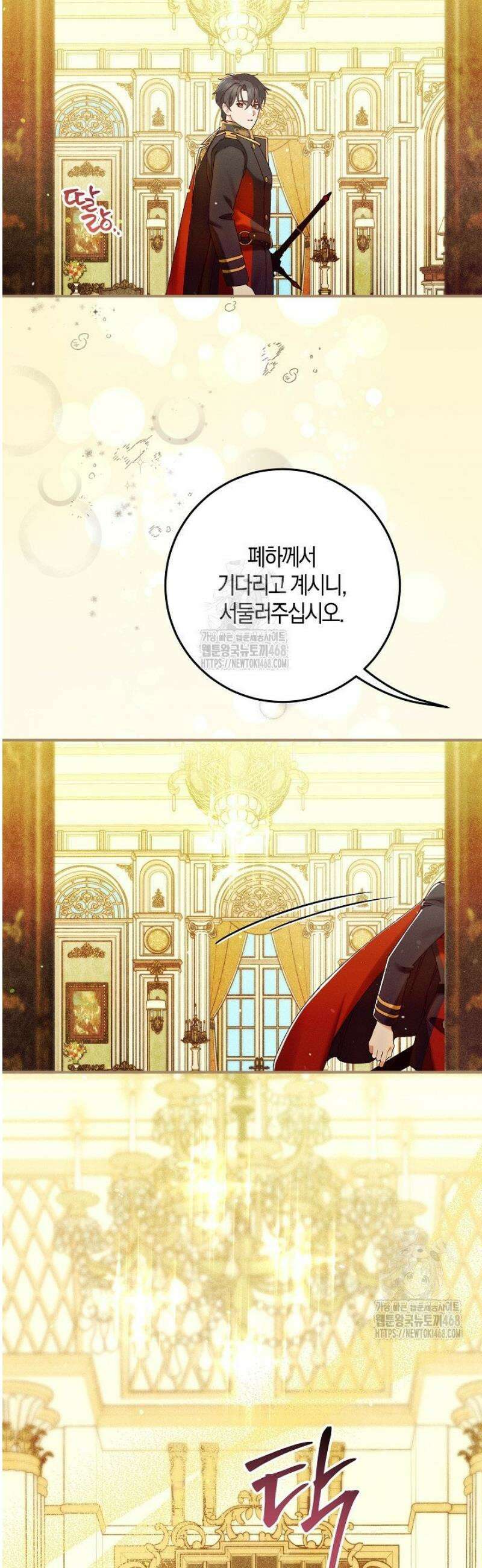 시한부 연인과 동거 생활 중입니다 57화 7