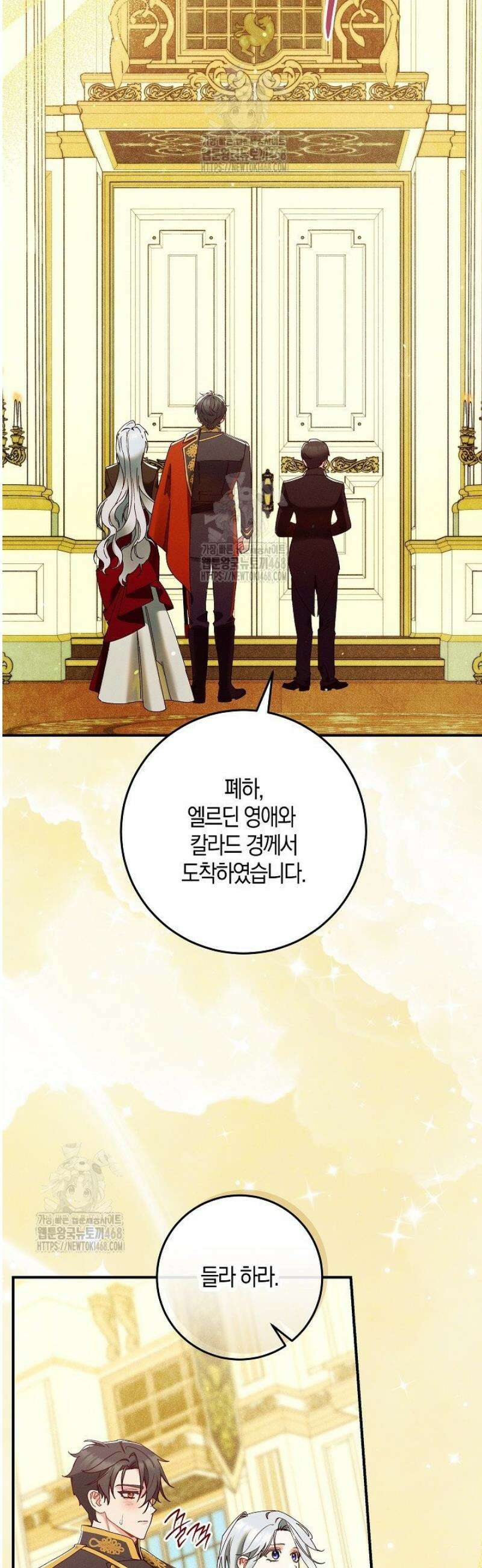 시한부 연인과 동거 생활 중입니다 57화 8