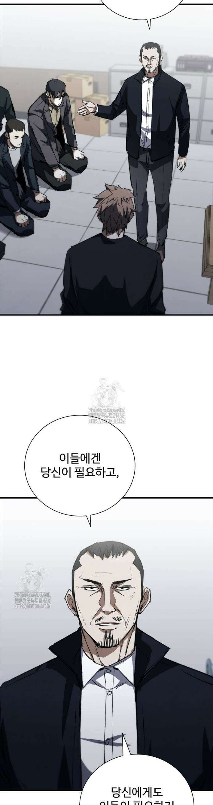 샤크 와이번 110화 3