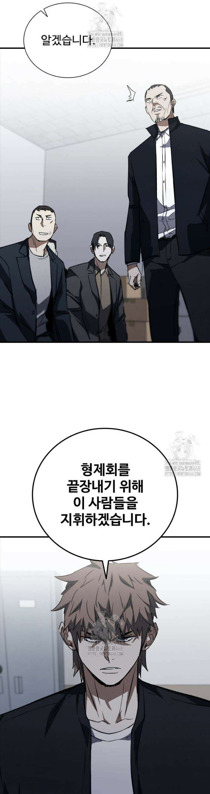 샤크 와이번 110화 5