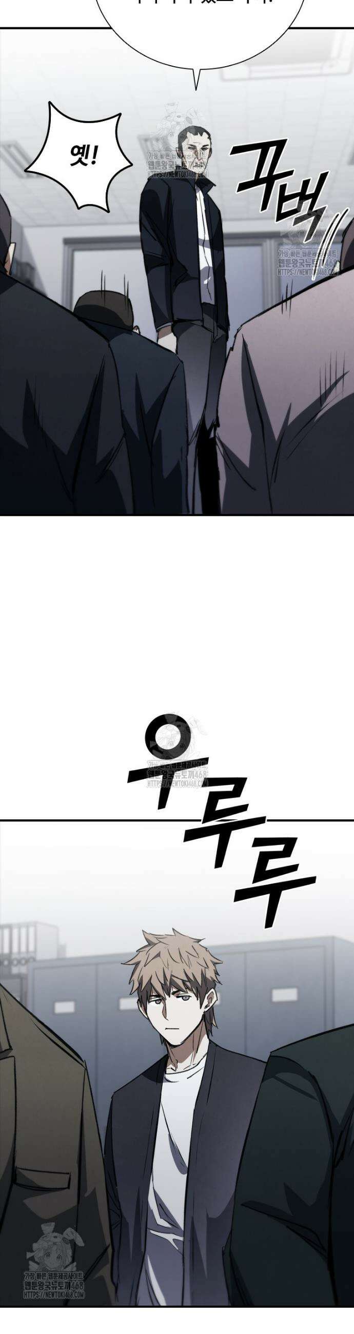 샤크 와이번 110화 7