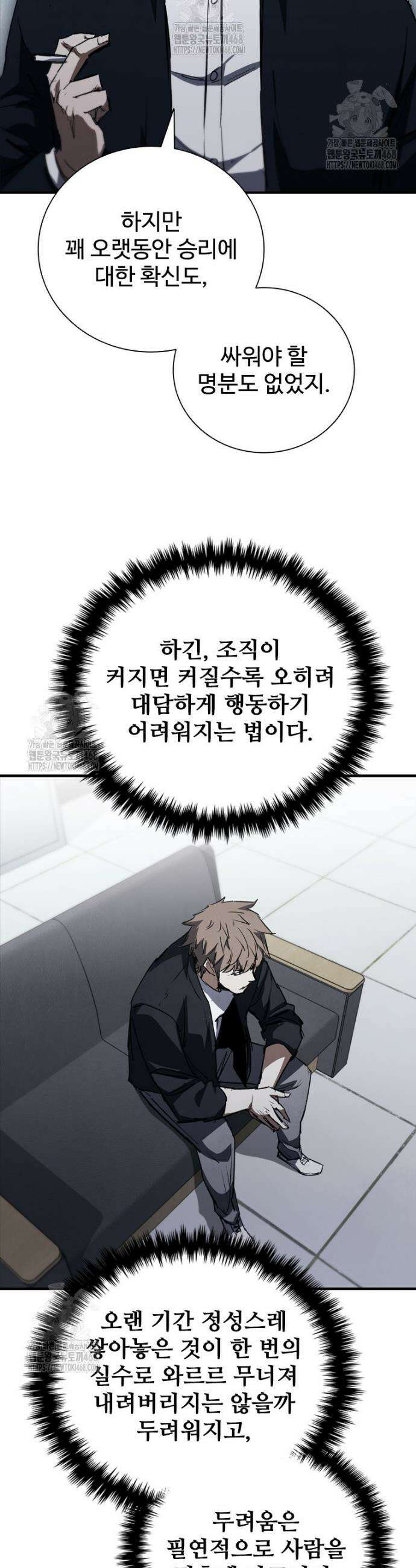 샤크 와이번 110화 14
