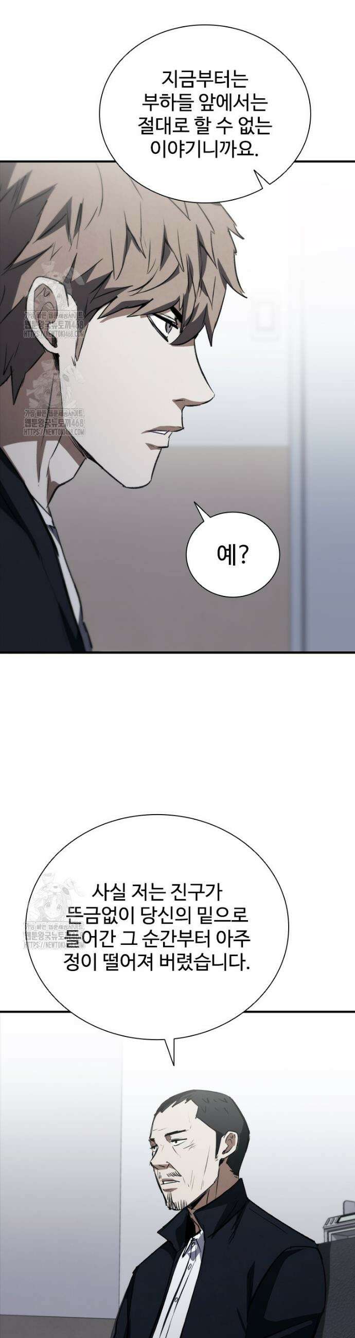 샤크 와이번 110화 18