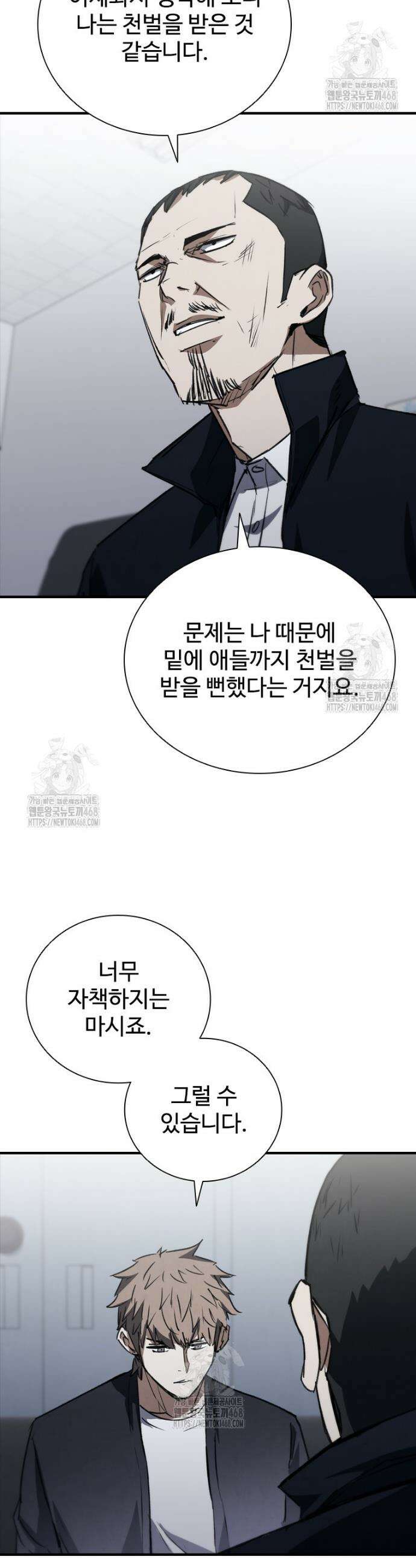 샤크 와이번 110화 27