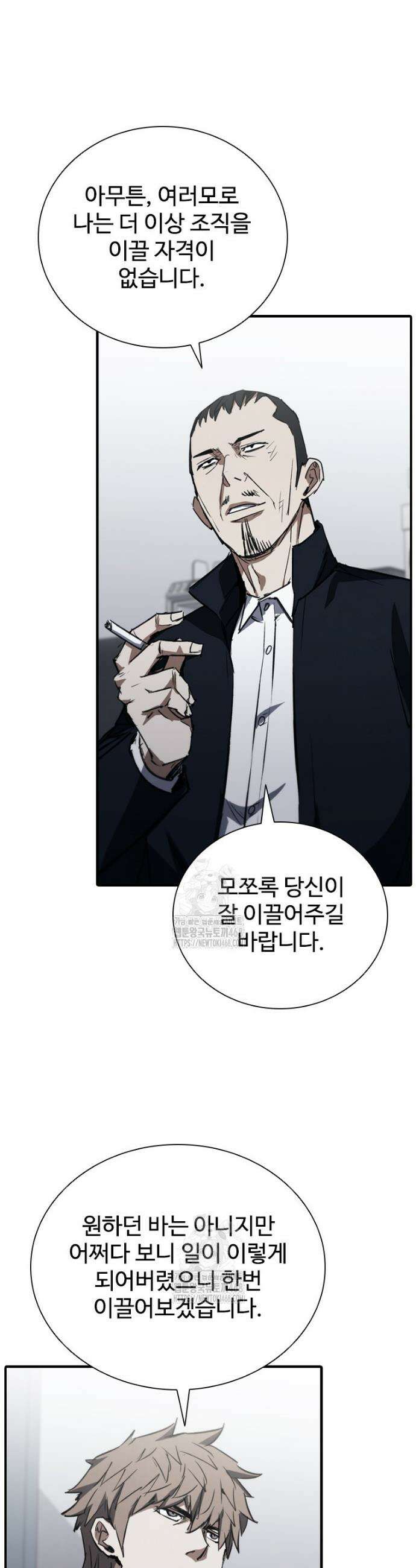 샤크 와이번 110화 28