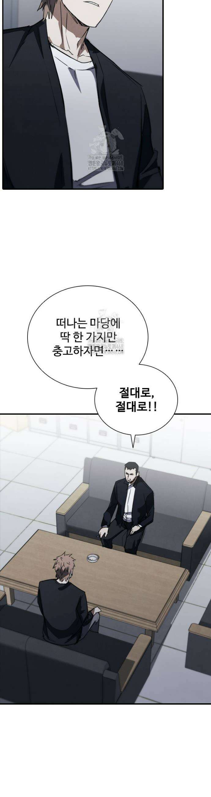 샤크 와이번 110화 29