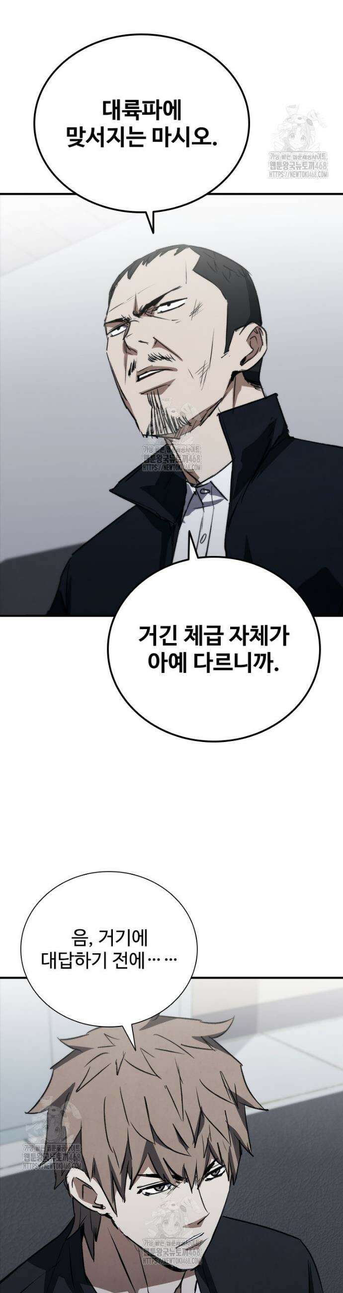 샤크 와이번 110화 30