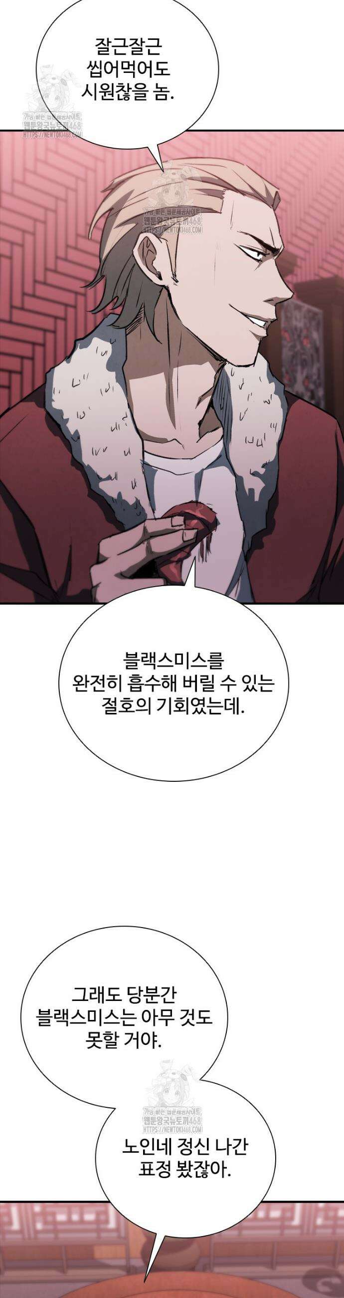 샤크 와이번 110화 40