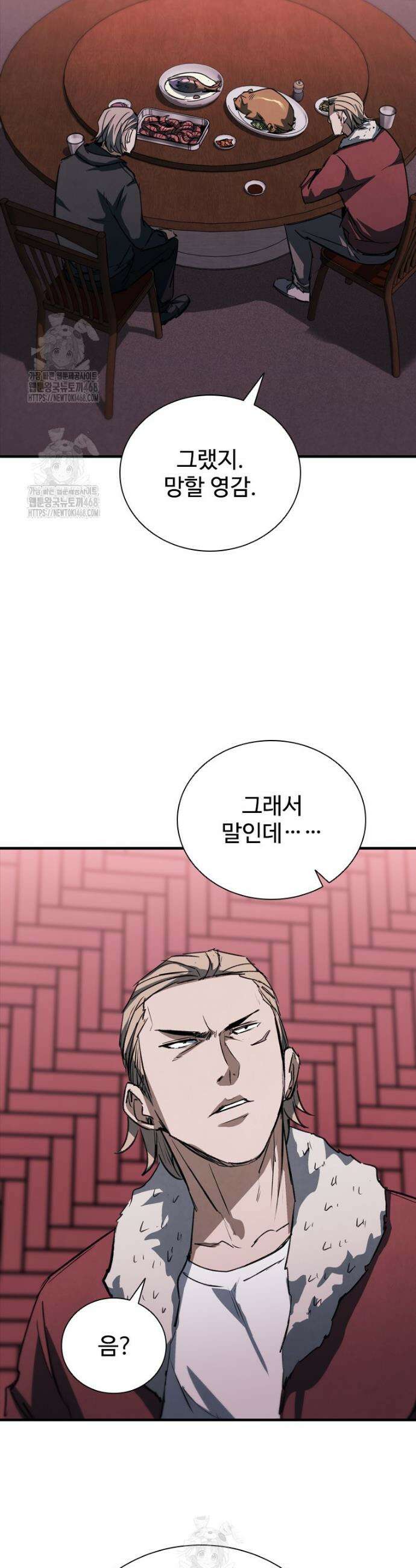 샤크 와이번 110화 41