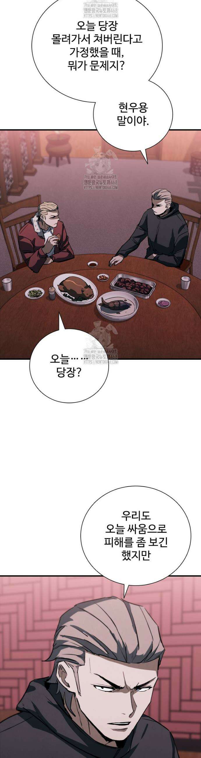 샤크 와이번 110화 42