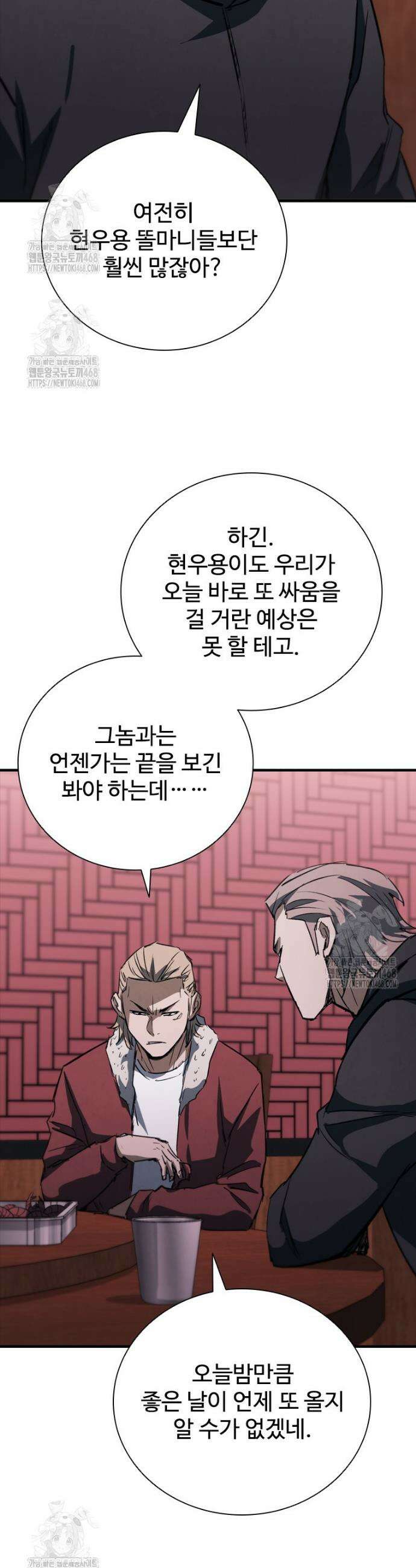 샤크 와이번 110화 43