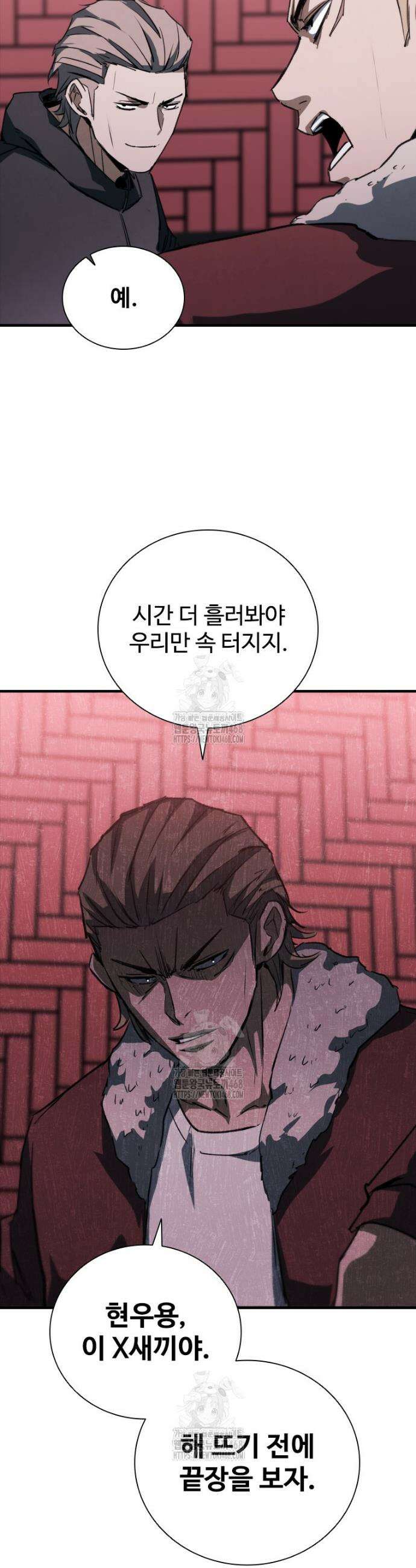 샤크 와이번 110화 45