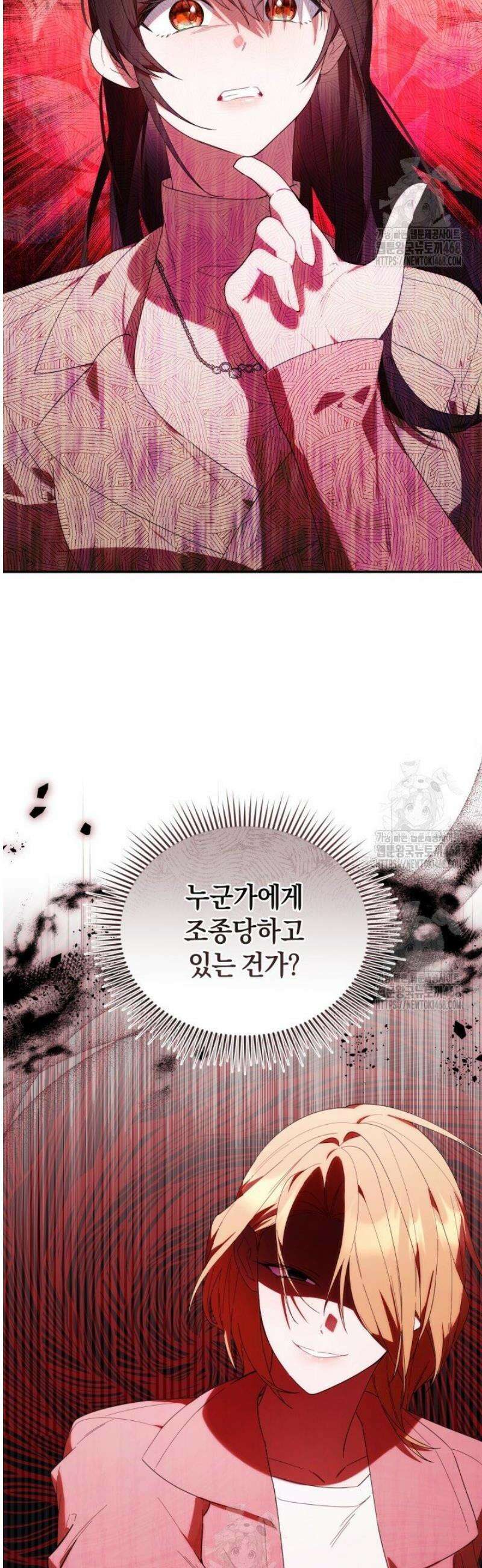병아리반 헌터는 효도 중! 38화 2