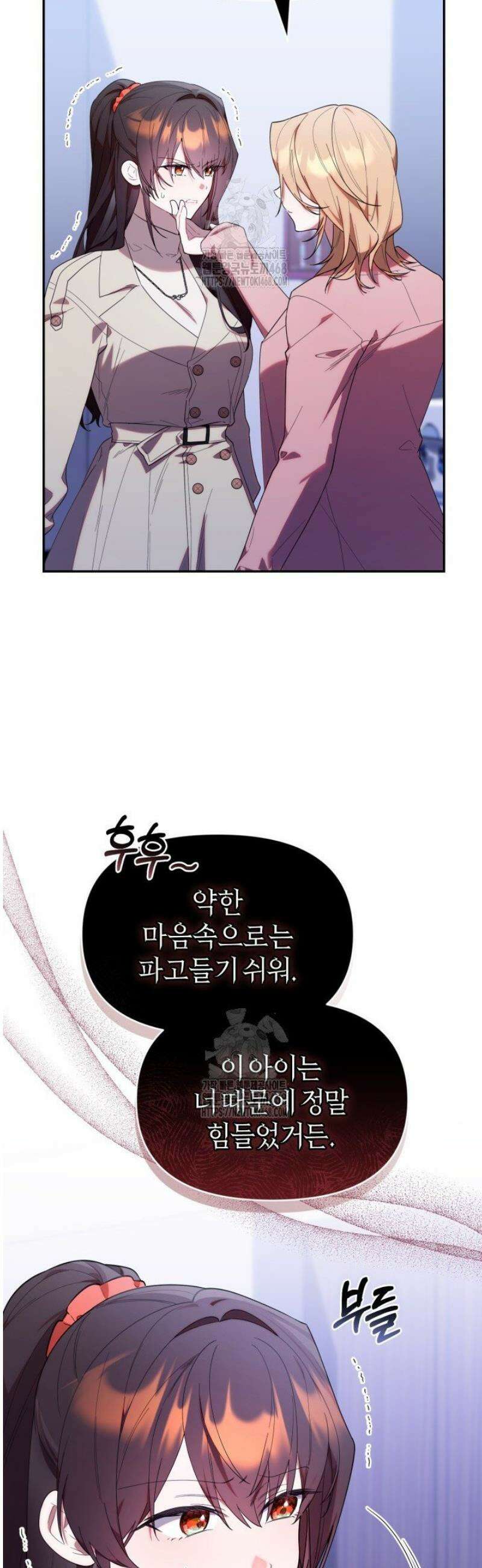 병아리반 헌터는 효도 중! 38화 4