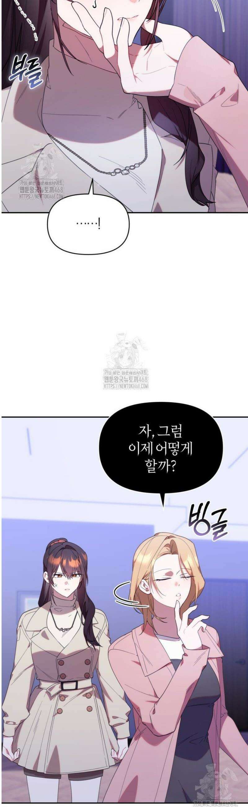 병아리반 헌터는 효도 중! 38화 5