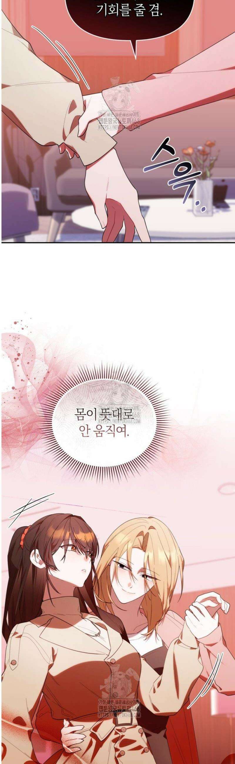 병아리반 헌터는 효도 중! 38화 7