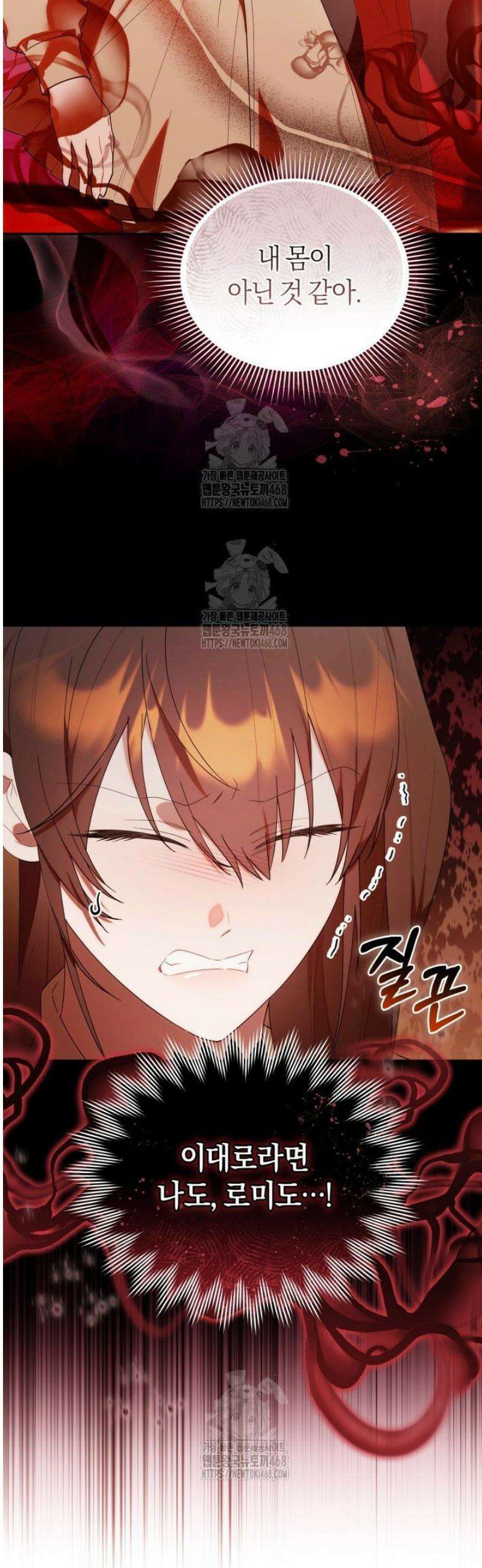 병아리반 헌터는 효도 중! 38화 8