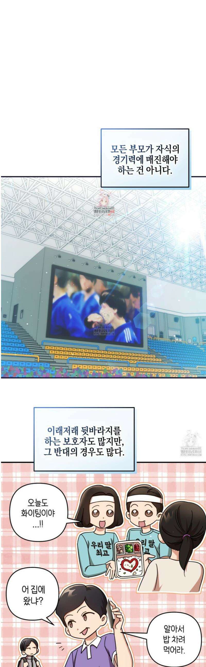 전략적 메이팅 파트너 10화 1