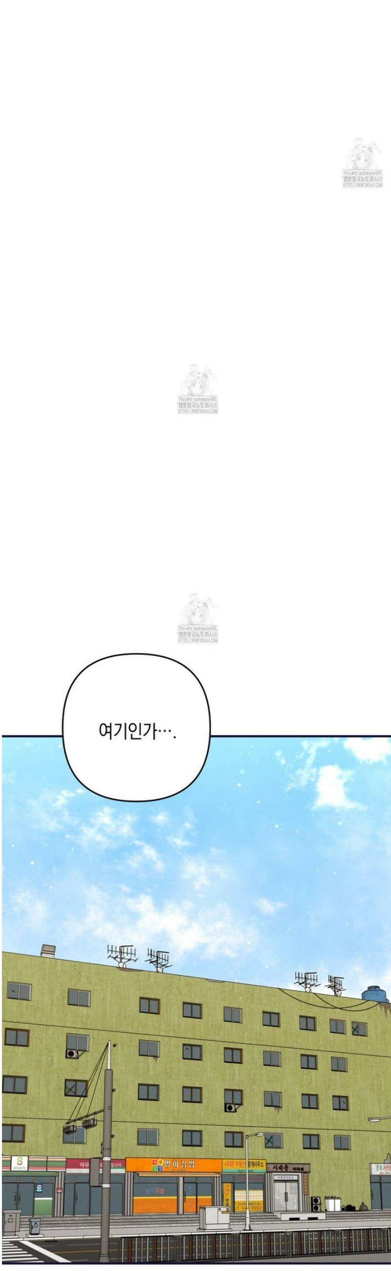 전략적 메이팅 파트너 10화 6