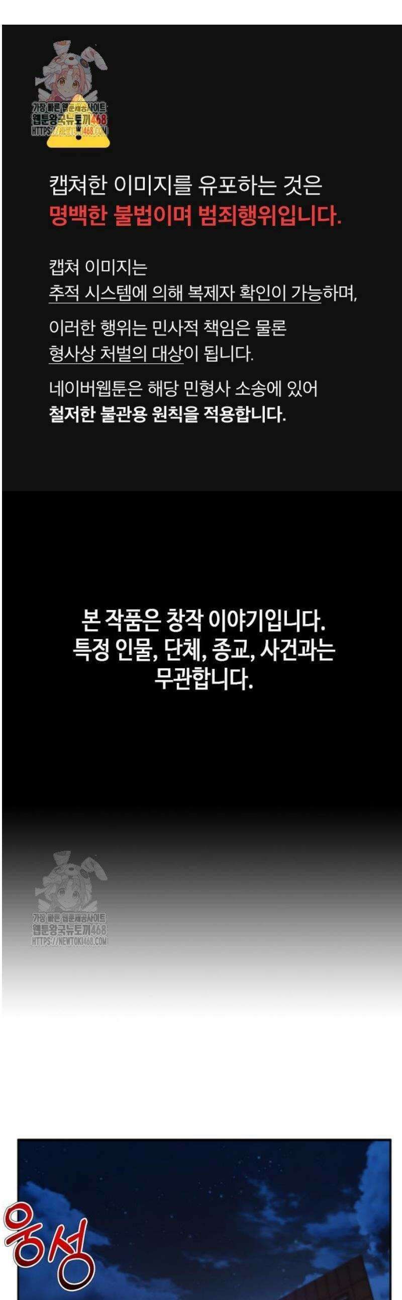 판사 이한영 226화 1