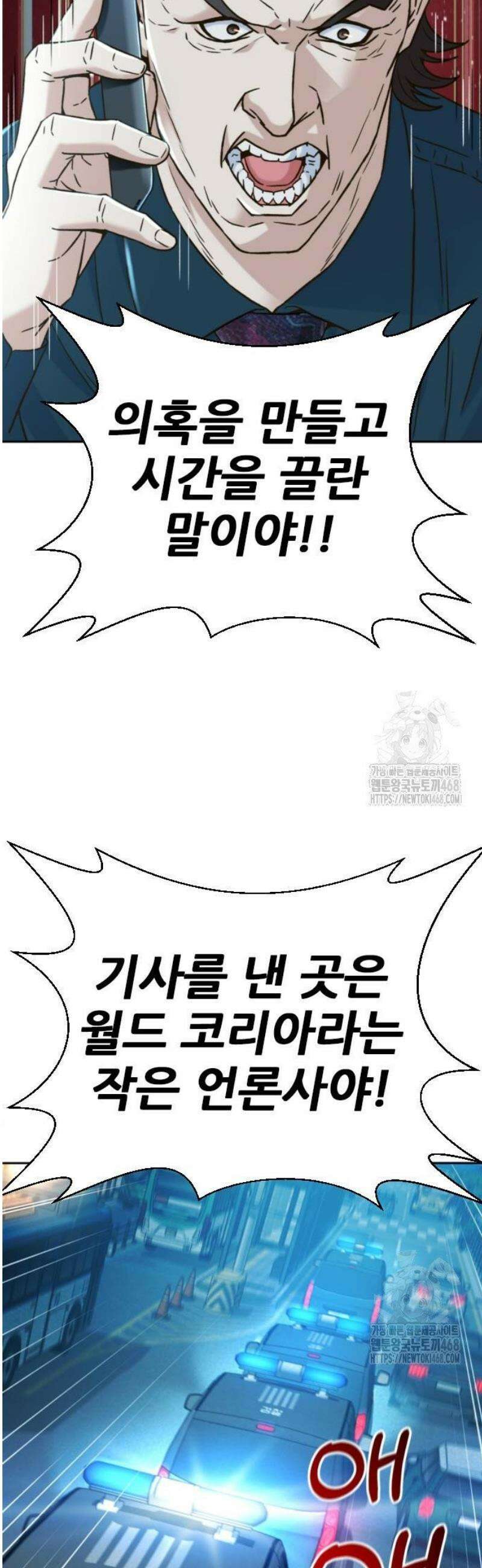 판사 이한영 226화 3