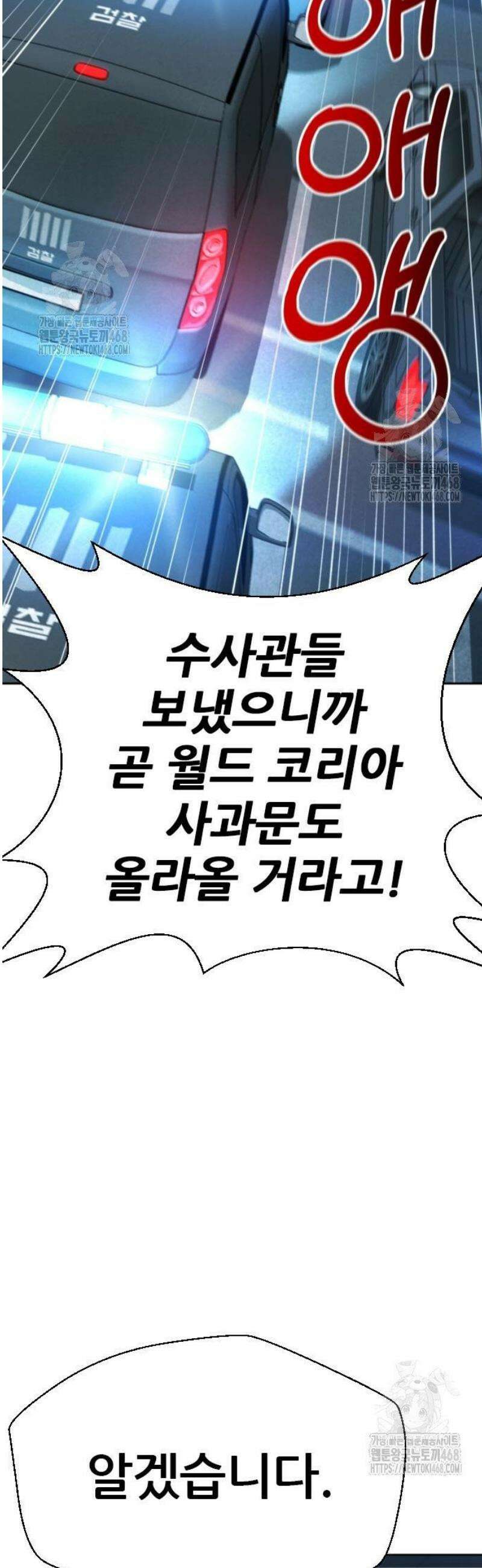 판사 이한영 226화 4