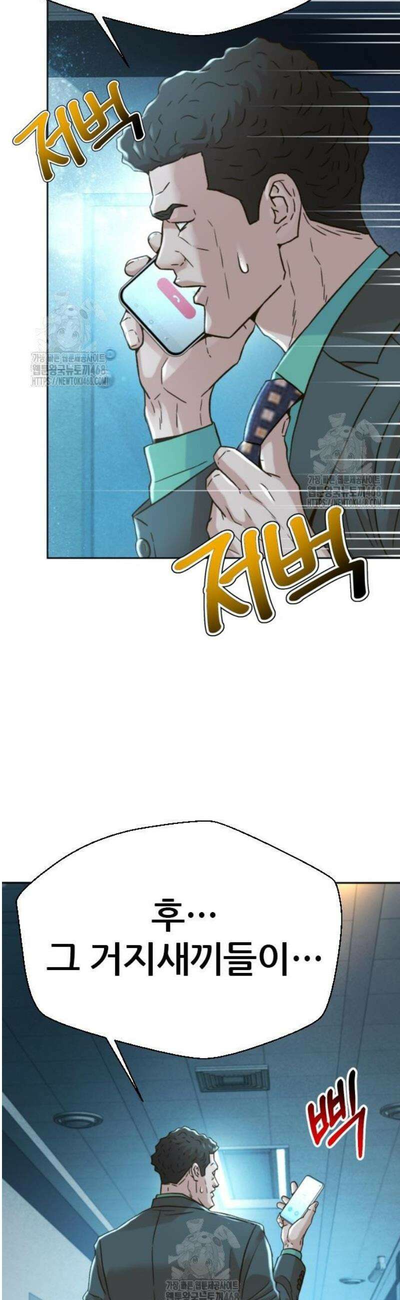 판사 이한영 226화 5