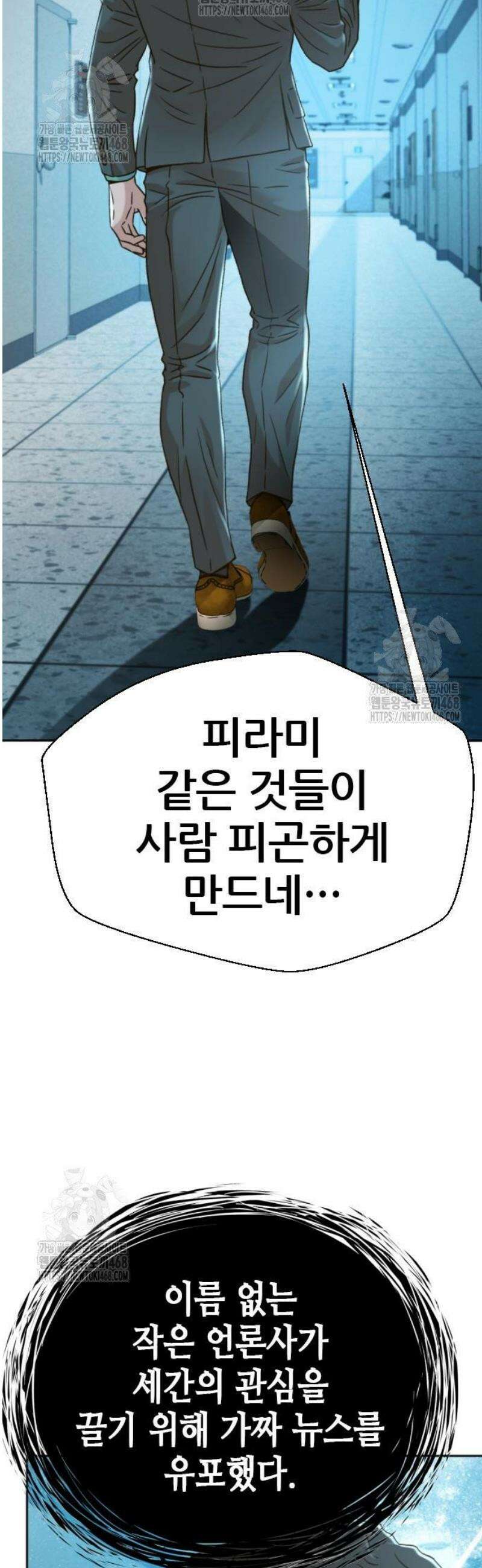 판사 이한영 226화 6