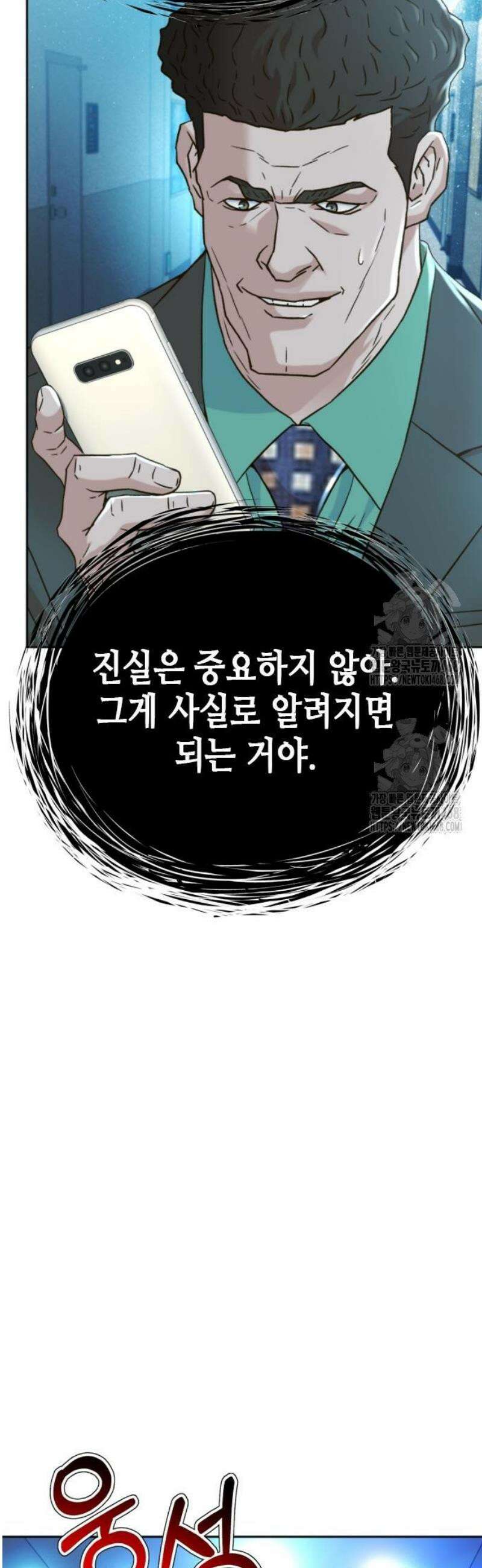 판사 이한영 226화 7