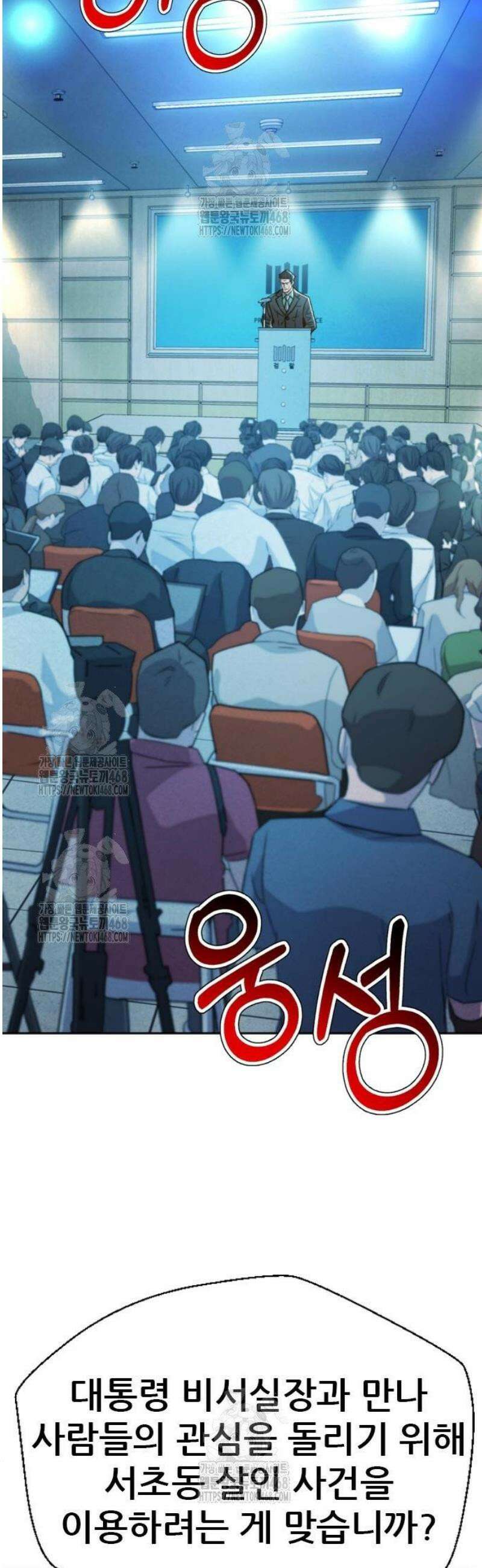 판사 이한영 226화 8