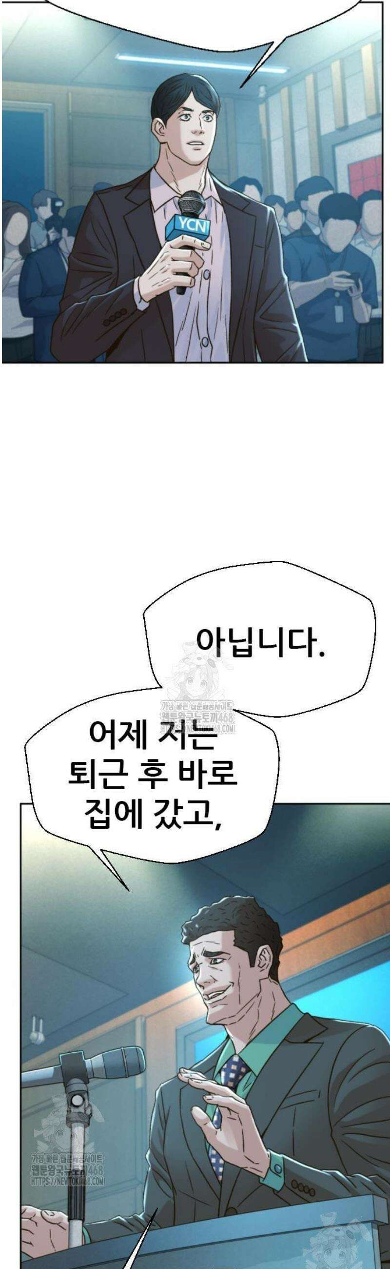 판사 이한영 226화 9